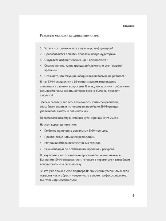 ChatGPT na kazhdyy den': 333 promta dlya biznesa i marketinga, Damir Khalilov