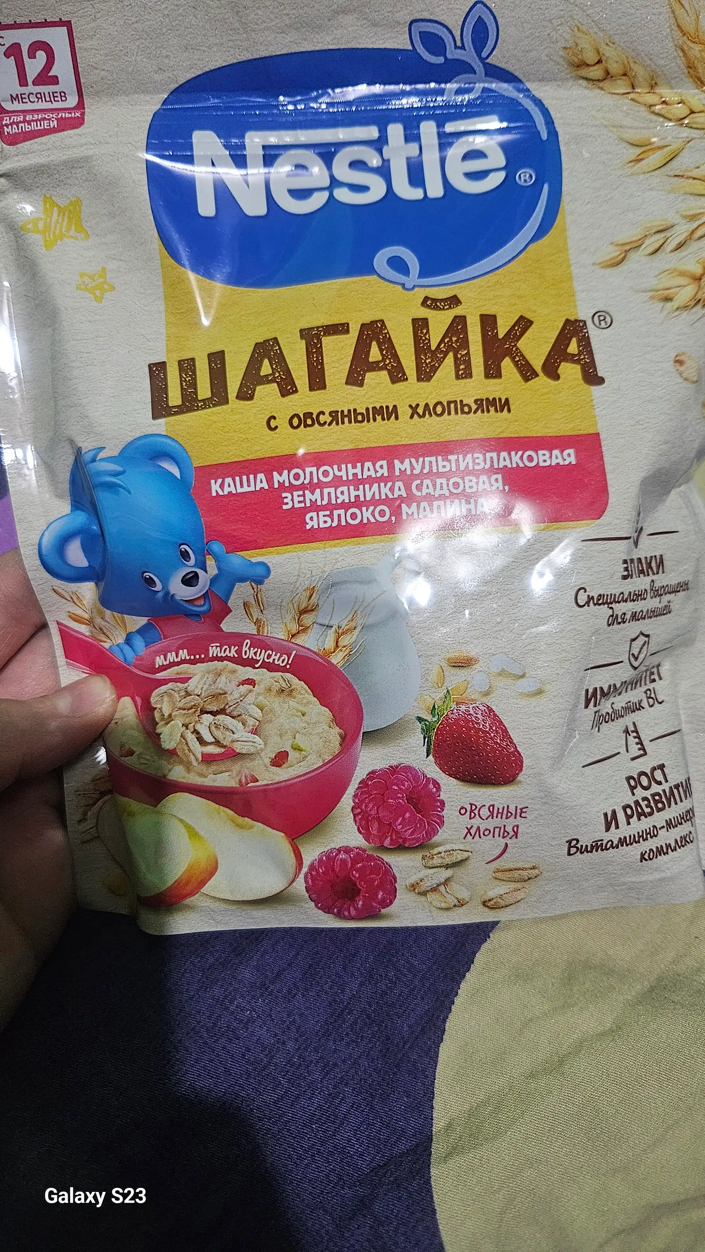 NESTLÉ®  SHAGAYKA® bo'tqasi ", malina, olma va zemlyanika bilan" 12 oydan boshlab, 190g