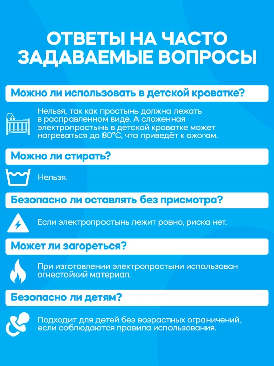 Электропростынь, двуспальная с инфракрасным подогревом, 160 * 120 см, Турция