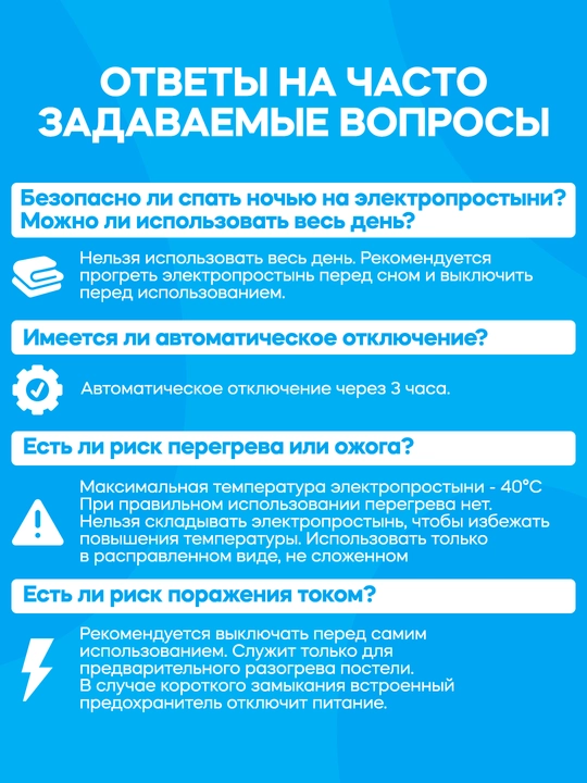Электропростынь, двуспальная с инфракрасным подогревом, 160 * 120 см, Турция