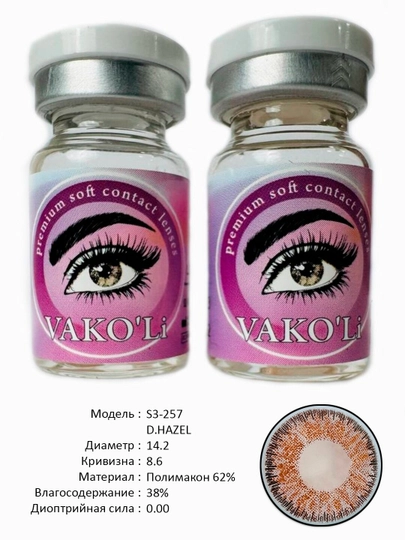 VAKO'Li, Цветные контактные линзы для глаз, 12 месяцев, без диоптрий, для красоты — ЛИНЗЫ-Г-ШОКОЛ