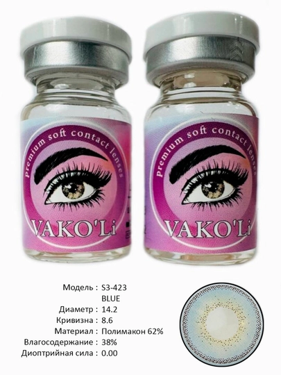 VAKO'Li, Цветные контактные линзы для глаз, 12 месяцев, без диоптрий, для красоты — ЛИНЗЫ-Г-СИНИЙ