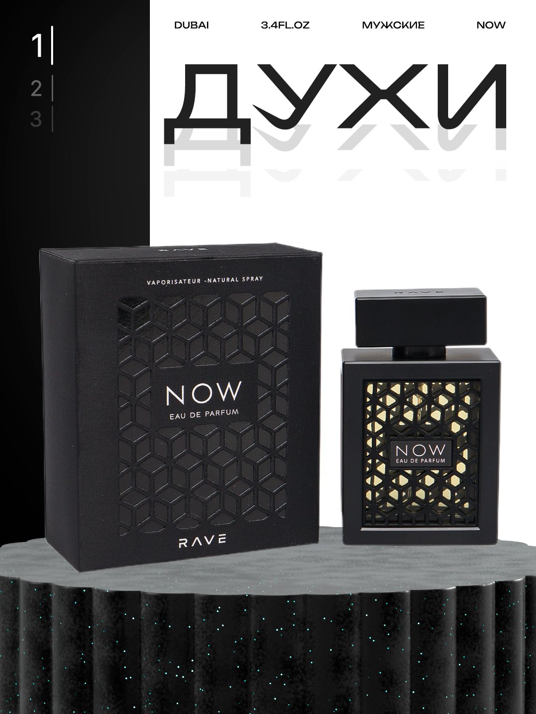 Erkaklar uchun parfyumlangan suvi NOW, 100 ml - 
