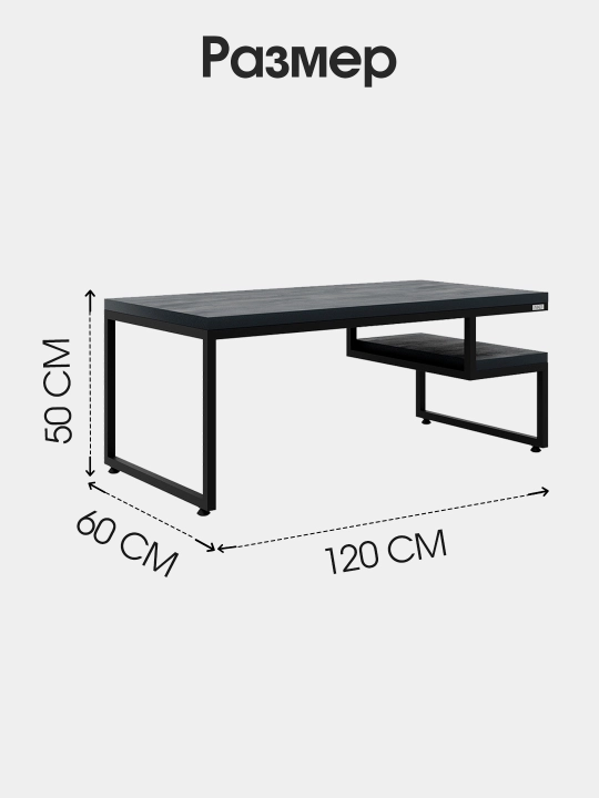 AIKO Level jurnal stoli, loft uslubida, jurnal stoli, qahva stoli, 120x60x50 sm