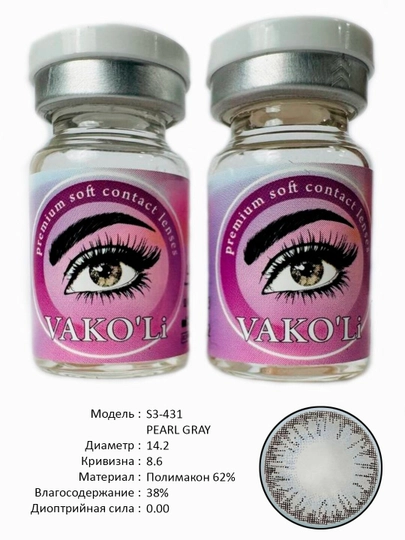 VAKO'Li, Цветные контактные линзы для глаз, 12 месяцев, без диоптрий, для красоты — ЛИНЗЫ-Д-УГОЛЬН