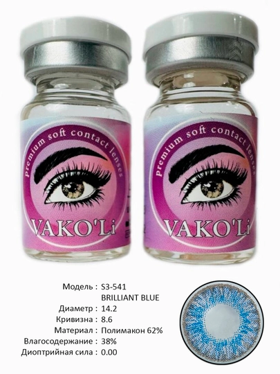 VAKO'Li, Цветные контактные линзы для глаз, 12 месяцев, без диоптрий, для красоты — ЛИНЗЫ-Д-НГОЛУБ