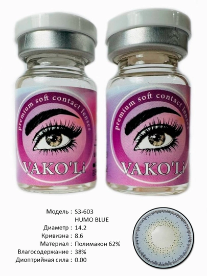 VAKO'Li, Цветные контактные линзы для глаз, 12 месяцев, без диоптрий, для красоты — ЛИНЗЫ-Д-СИНИЙ