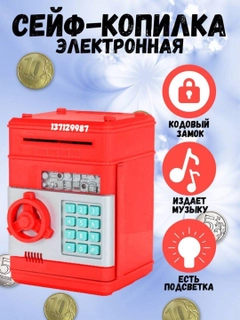 Красный