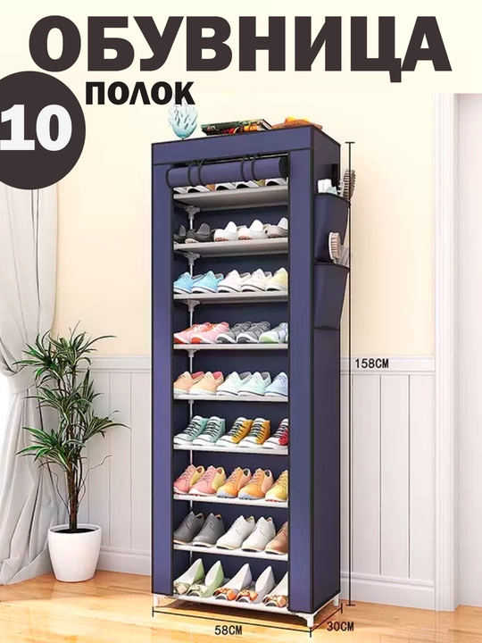 Полка для обуви металлическая, обувница в прихожую, стеллаж для обуви, для дома, для офиса