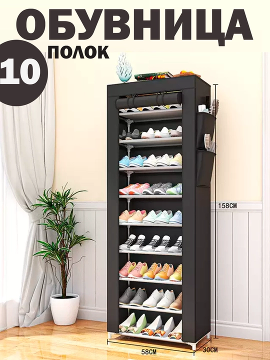 Полка для обуви металлическая, обувница в прихожую, стеллаж для обуви, для дома, для офиса