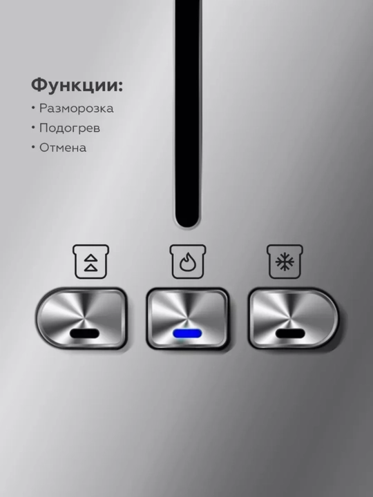 Тостер BQ T2000, высокая мощность 850 Вт, 2 отсека, 7 степеней обжарки, автоматический выброс
