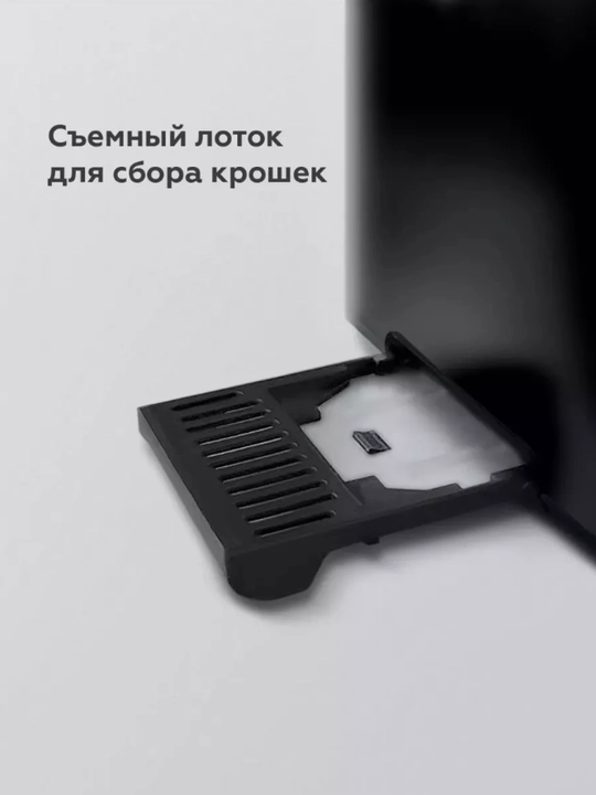 Тостер BQ T2000, высокая мощность 850 Вт, 2 отсека, 7 степеней обжарки, автоматический выброс