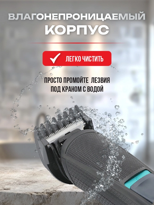 Машинка для стрижки волос и бороды профессиональная