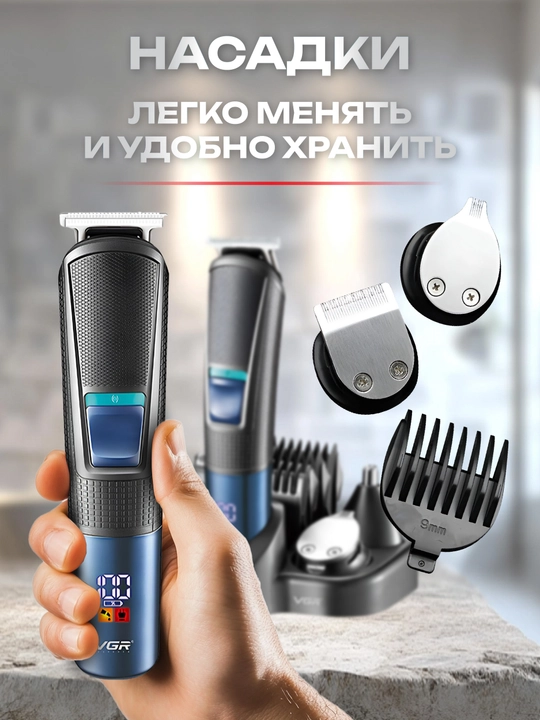 Машинка для стрижки волос и бороды профессиональная