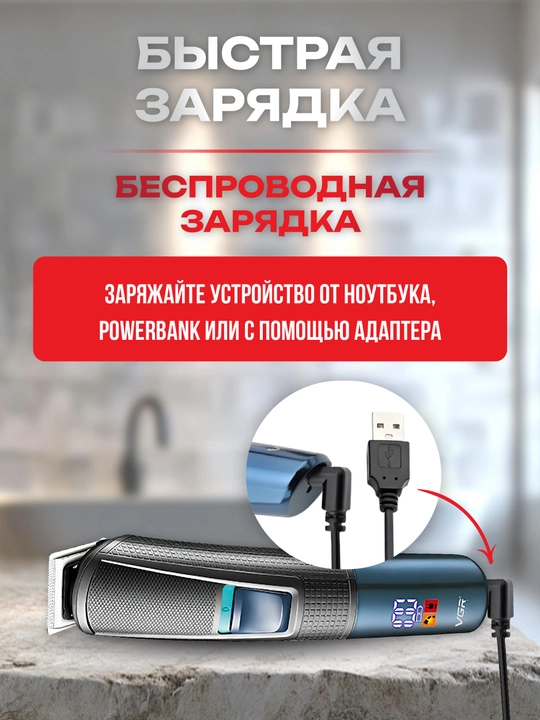 Машинка для стрижки волос и бороды профессиональная