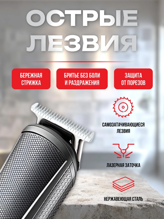 Машинка для стрижки волос и бороды профессиональная