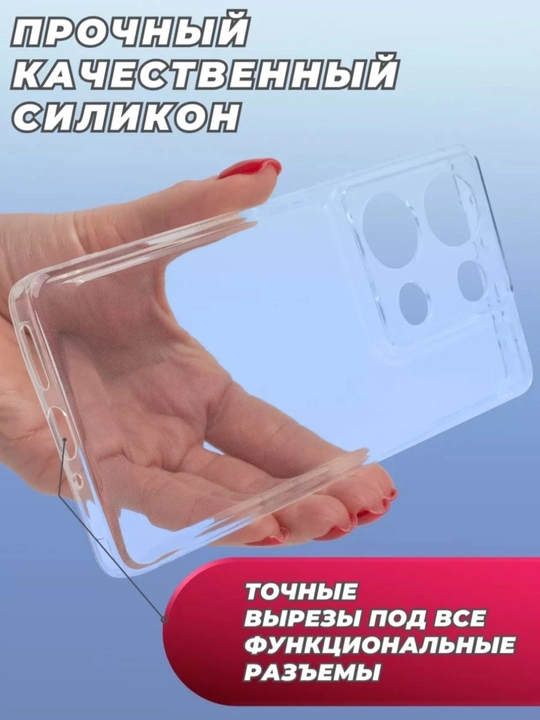 Чехол для смартфона Redmi Note 13 Pro 4 G