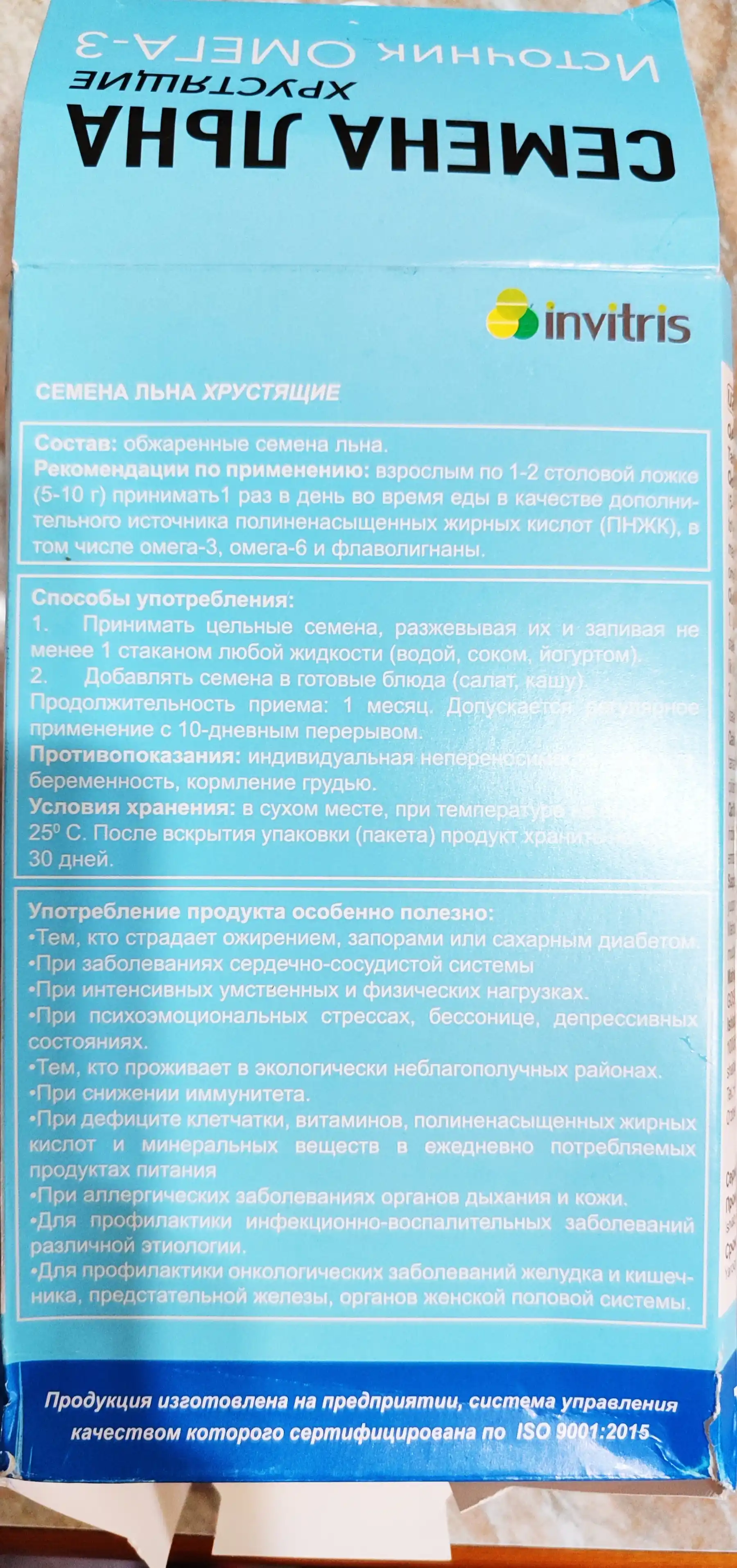 Zig‘ir urug‘i "qarsildoq" 300 g, manba Omega 3
