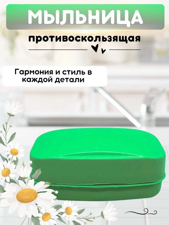 Мыльница для ванной, дорожная, 2 в 1 - 