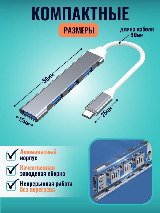 USB HUB 3.0 Type-C 4-portli, Hubs-koncentrator, USB port - 