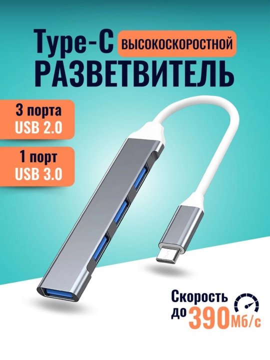USB HUB 3.0 Type-C 4-portli, Hubs-koncentrator, USB port