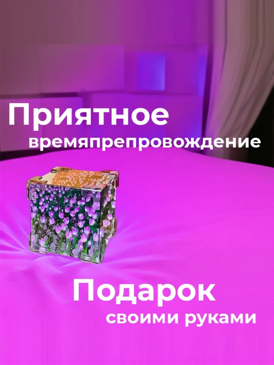 Chiroq 3D kub LED cheksiz tungi lolalar, uni o'zingiz yig'ing, qizlarga sovg'a sifatida