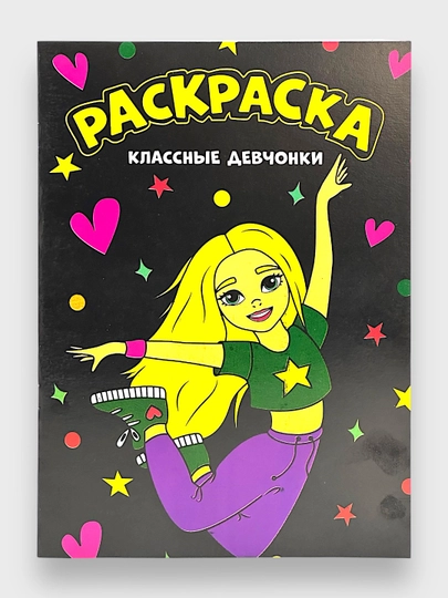 Раскраска для детей — SARMOYA-RSK1700-ИНДИГО
