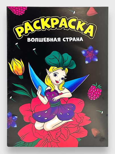 Раскраска для детей — SARMOYA-RSK1700-КОНФЕТН