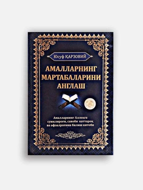 Siddiqlar yo'li, Rabboniylikni anglash, Risolatul Mustarshidiyn, Amallarning martabalari - 