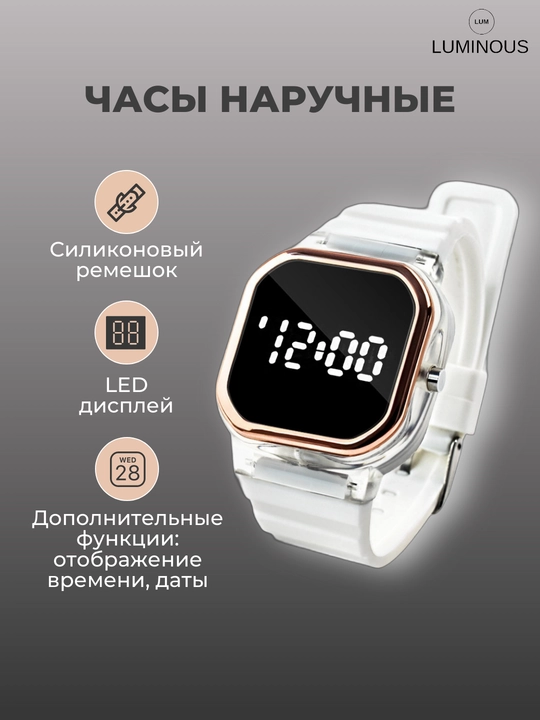 Qo'l soati "LED Watch"