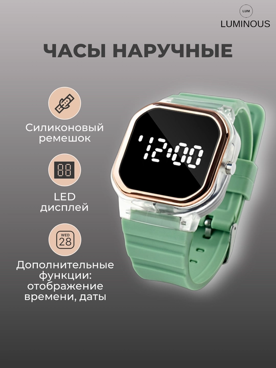 Qo'l soati "LED Watch"