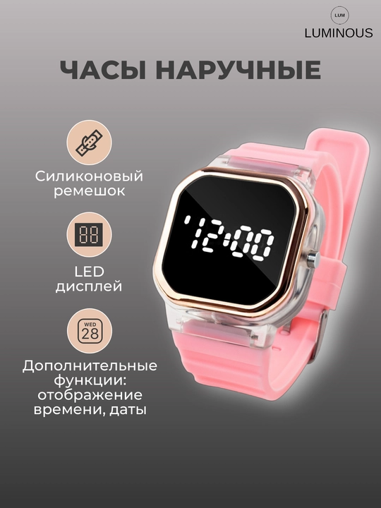 Qo'l soati "LED Watch"