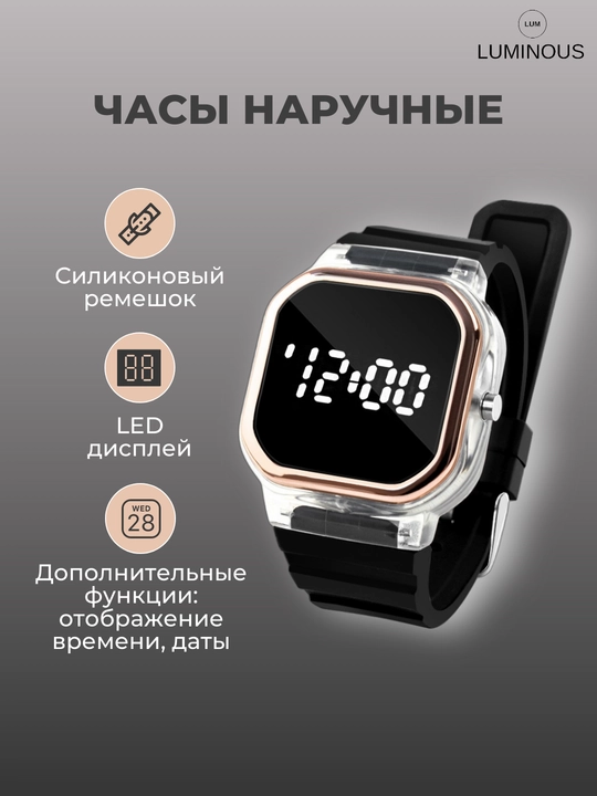 Qo'l soati "LED Watch"