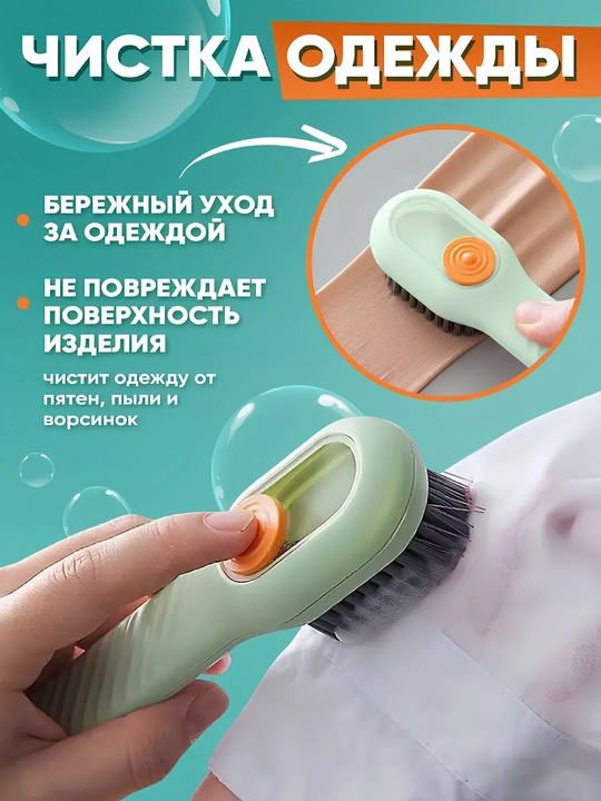 Щетка с дозатором для обуви, для чистки одежды, замши и ковров + подарок бонус