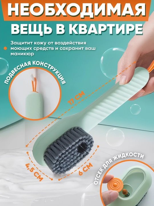 Щетка с дозатором для обуви, для чистки одежды, замши и ковров + подарок бонус