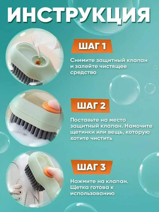 Щетка с дозатором для обуви, для чистки одежды, замши и ковров + подарок бонус