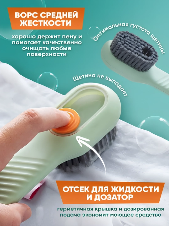 Щетка с дозатором для обуви, для чистки одежды, замши и ковров + подарок бонус