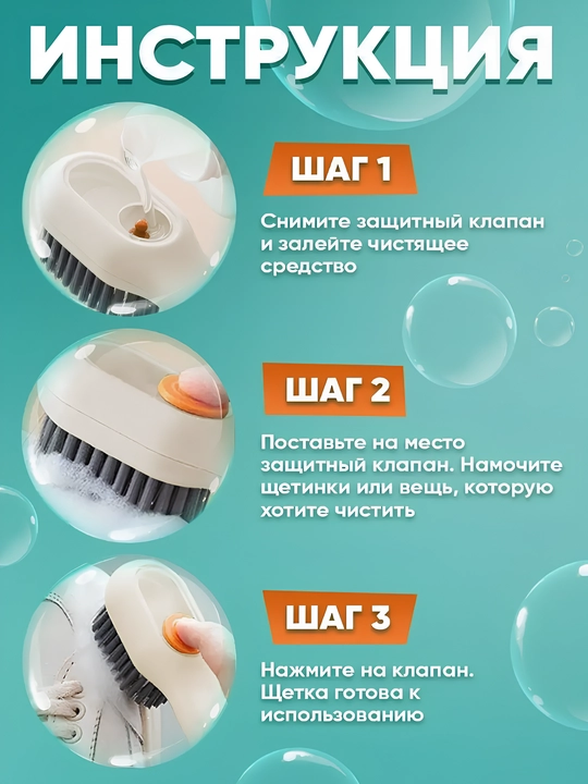 Щетка с дозатором для обуви, для чистки одежды, замши и ковров + подарок бонус