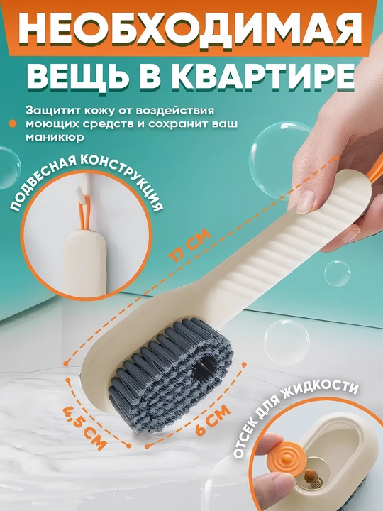 Щетка с дозатором для обуви, для чистки одежды, замши и ковров + подарок бонус