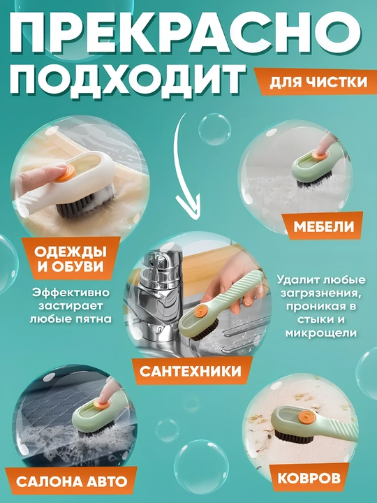 Щетка с дозатором для обуви, для чистки одежды, замши и ковров + подарок бонус