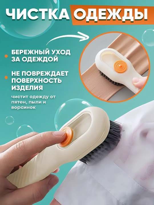 Щетка с дозатором для обуви, для чистки одежды, замши и ковров + подарок бонус