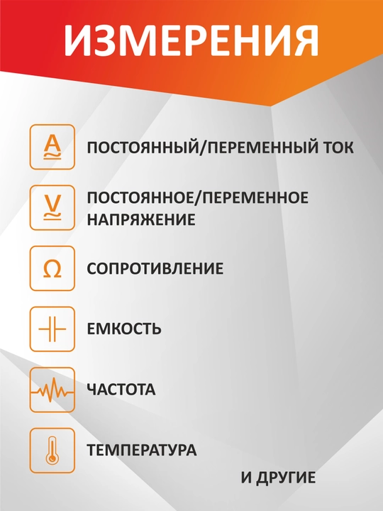 Мультиметр цифровой с прозвонкой автоматический RM113D