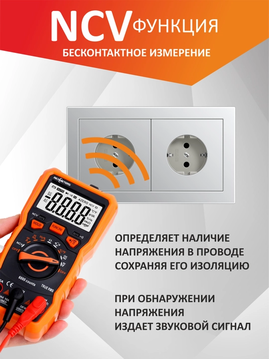 Мультиметр цифровой с прозвонкой автоматический RM113D