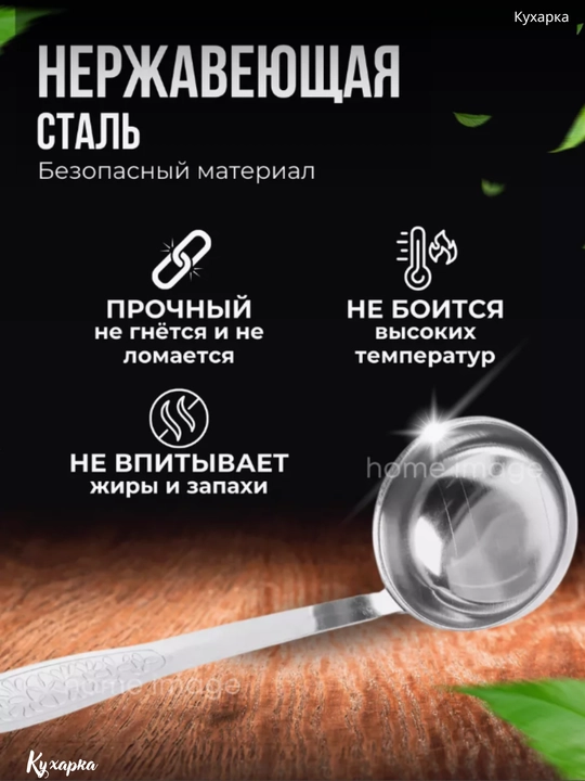 Металлический половник, из нержавеющей стали и деревянные для приготовления супа