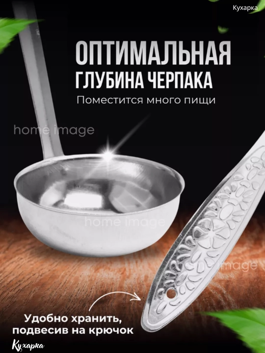 Металлический половник, из нержавеющей стали и деревянные для приготовления супа