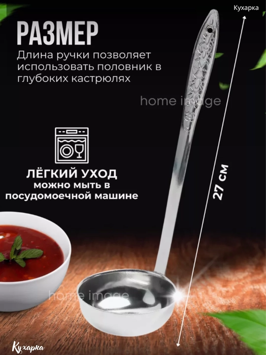 Металлический половник, из нержавеющей стали и деревянные для приготовления супа