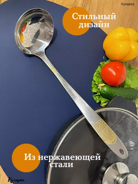 Металлический половник, из нержавеющей стали и деревянные для приготовления супа