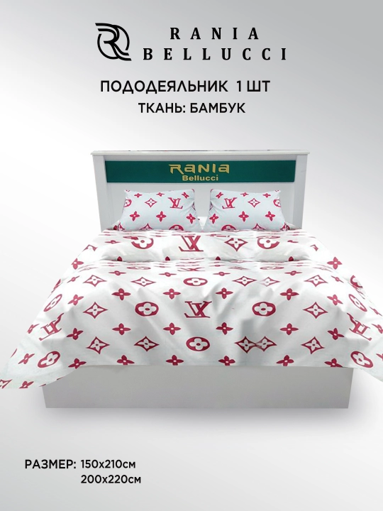 Пододеяльник ткань бамбук, двуспальный, односпальный, RANIA BELLUCCI