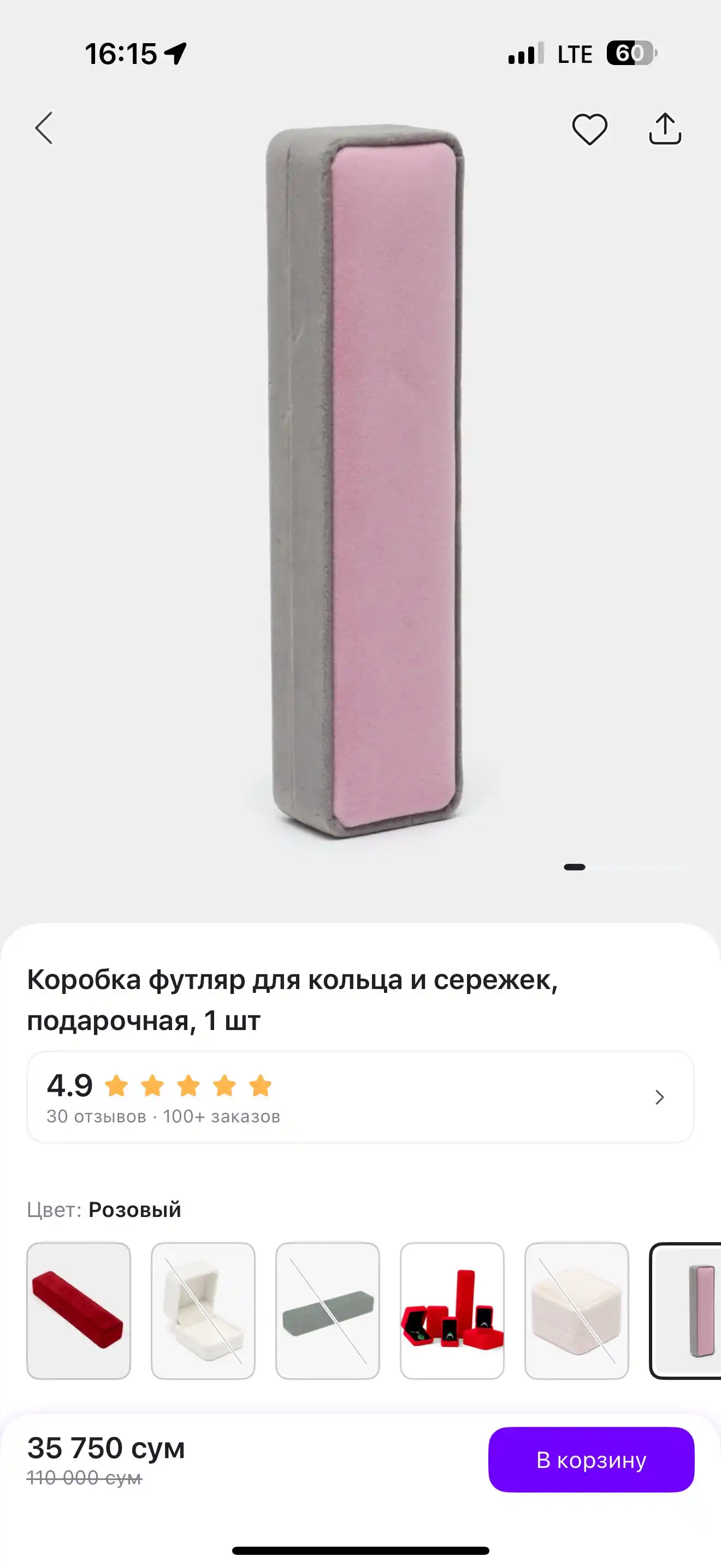 Коробка футляр для кольца и сережек, подарочная, 1 шт