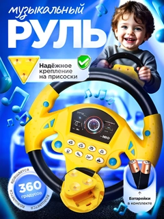 Желтый